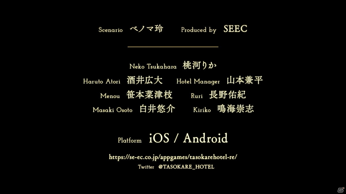 「誰ソ彼ホテル」がビジュアルを一新してリメイク！2022年にリリース予定の画像14