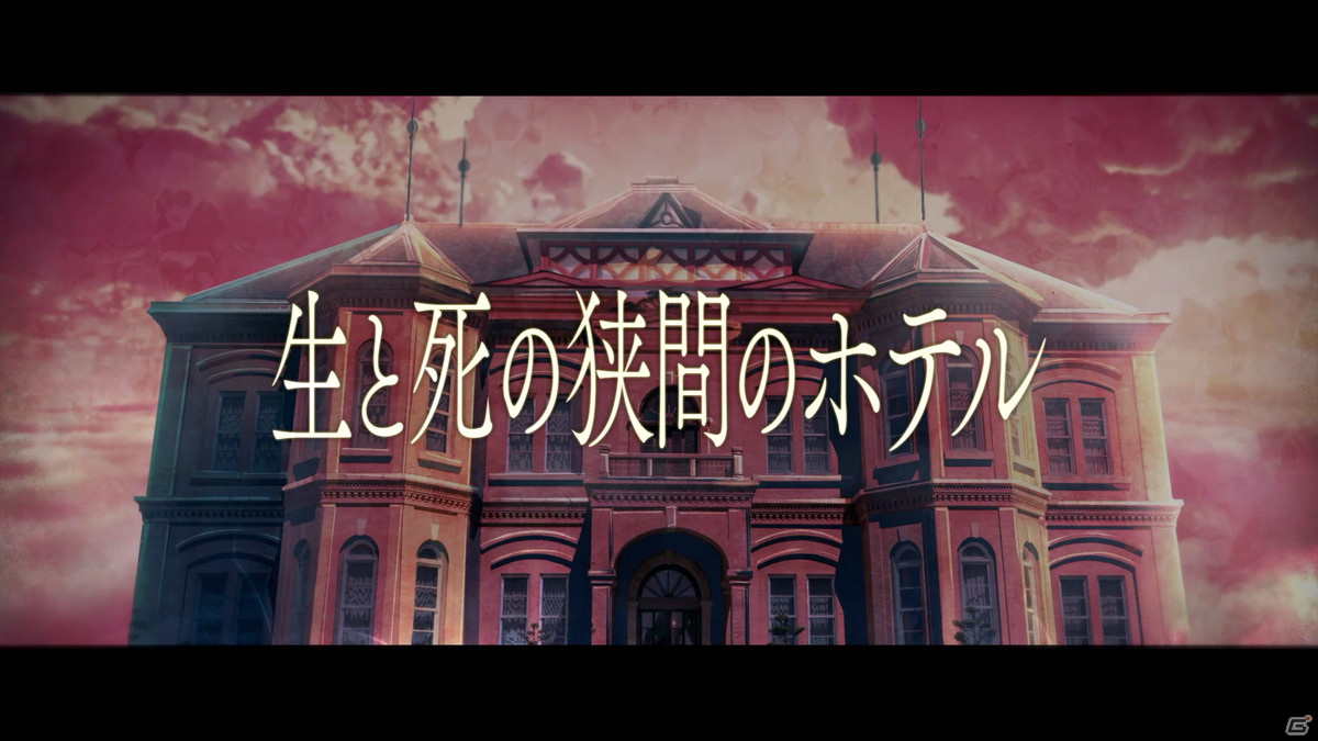 「誰ソ彼ホテル」がビジュアルを一新してリメイク！2022年にリリース予定の画像4