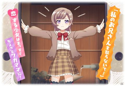 「マギアレコード 魔法少女まどか☆マギカ外伝」でイベント「恋は△ 愛は●」が6月9日より開催！の画像2