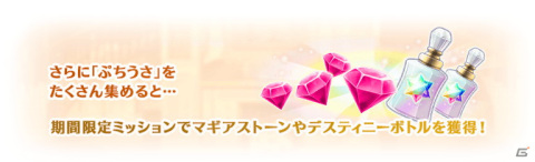 「マギアレコード 魔法少女まどか☆マギカ外伝」でイベント「恋は△ 愛は●」が6月9日より開催！の画像5