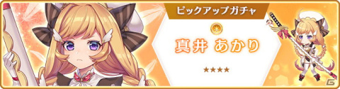 「マギアレコード 魔法少女まどか☆マギカ外伝」でイベント「恋は△ 愛は●」が6月9日より開催！の画像8