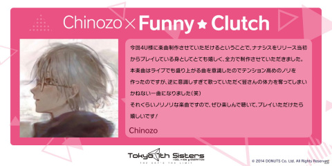 「ナナシス」4U新曲「Funny☆Clutch」がゲーム内で先行リリース！ボカロP・Chinozo氏が作詞・作曲の画像2