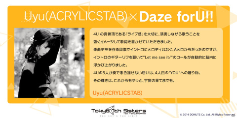 「ナナシス」4U新曲「Funny☆Clutch」がゲーム内で先行リリース！ボカロP・Chinozo氏が作詞・作曲の画像3