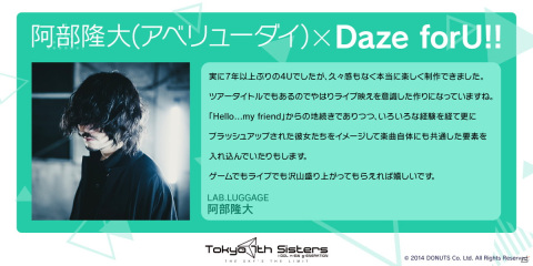 「ナナシス」4U新曲「Funny☆Clutch」がゲーム内で先行リリース！ボカロP・Chinozo氏が作詞・作曲の画像4