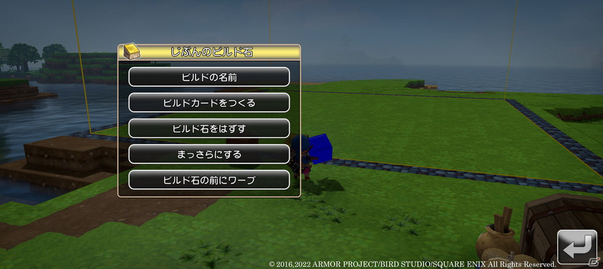 「ドラゴンクエストビルダーズ　アレフガルドを復活せよ」モノづくりの3つの要素やスマホ版ならではの操作を紹介の画像19