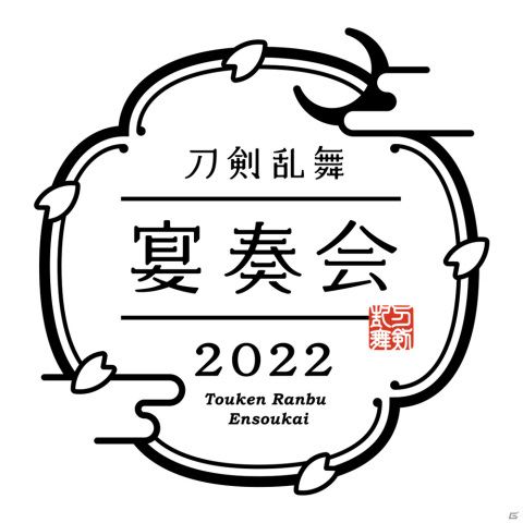 「刀剣乱舞-ONLINE-」の7周年記念企画「刀剣乱舞-宴奏会-2022」が全国5都市にて9月より順次開催！の画像1