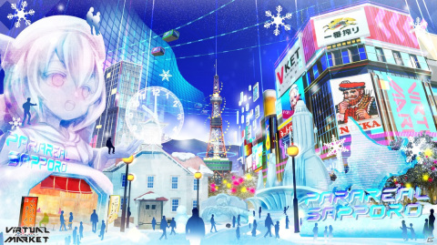 世界最大のVRイベント「バーチャルマーケット2022 Winter」が12月3日より開催！の画像2