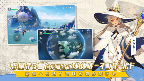 惑星探索型オープンワールドRPG「ノアズハート」がiOS/Androidで2022年夏に配信！各ストアにて事前登録が開始の画像3