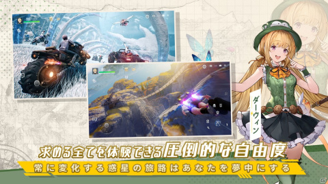 惑星探索型オープンワールドRPG「ノアズハート」がiOS/Androidで2022年夏に配信！各ストアにて事前登録が開始の画像4