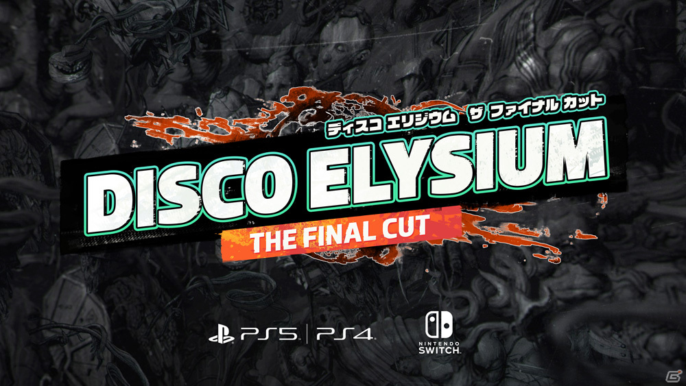 PS5/PS4/Switch「ディスコ エリジウム ザ ファイナル カット」の発売日が8月25日に決定！の画像1