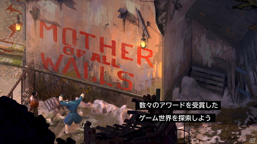 PS5/PS4/Switch「ディスコ エリジウム ザ ファイナル カット」の発売日が8月25日に決定！の画像7