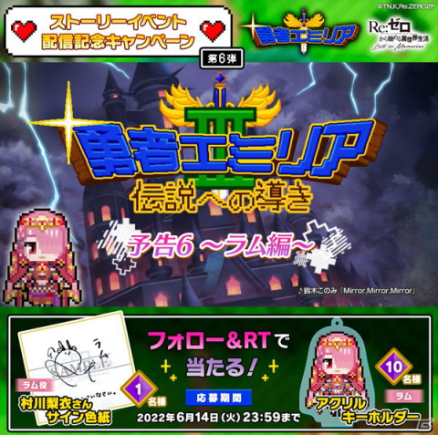 「リゼロス」で「【あなたに捧げる踊り】ラム★3」が新登場するシーズンガチャが登場！の画像11