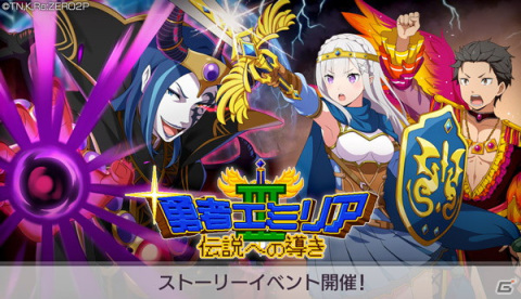 「リゼロス」で「【あなたに捧げる踊り】ラム★3」が新登場するシーズンガチャが登場！の画像7