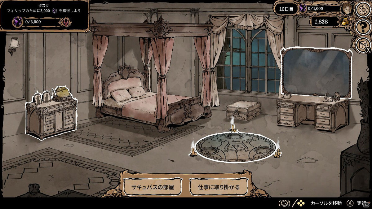 恋愛と錬金術、経営の3要素が悪魔合体したシミュレーションゲーム「My Lovely Wife」が配信開始！の画像3