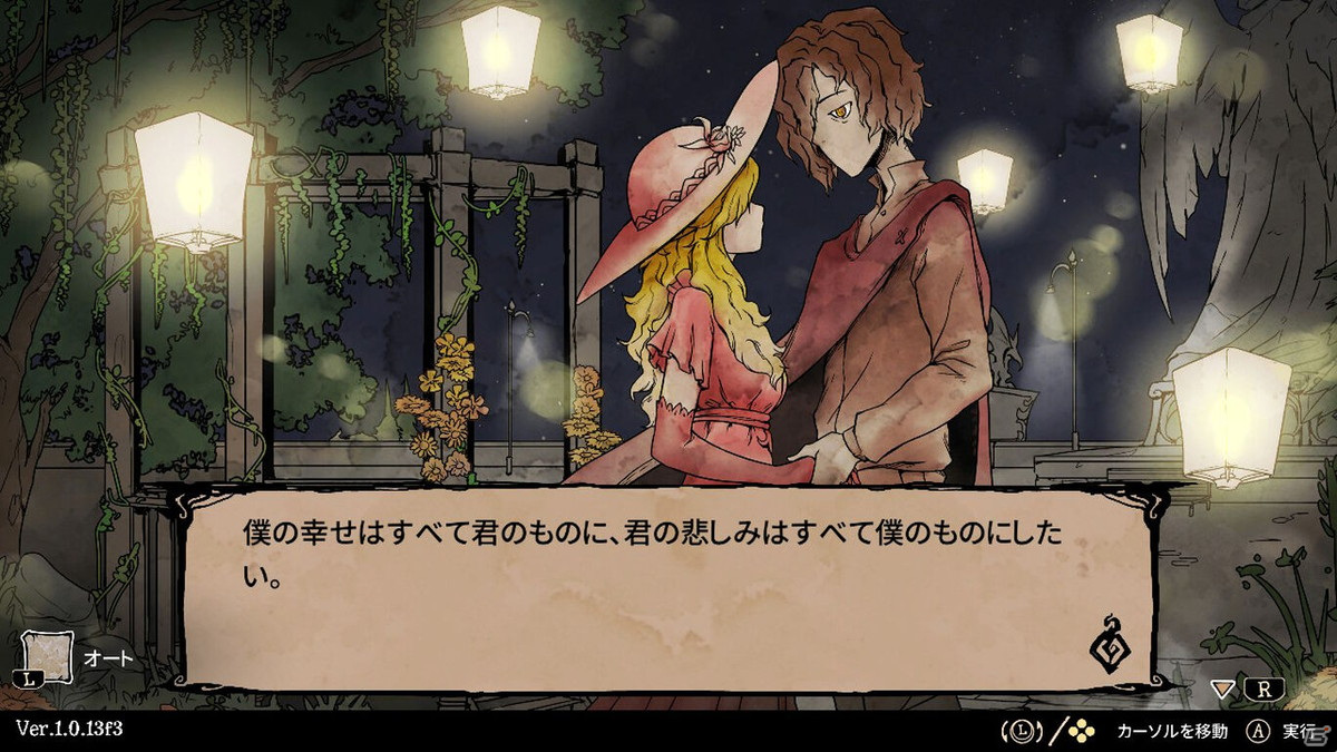 恋愛と錬金術、経営の3要素が悪魔合体したシミュレーションゲーム「My Lovely Wife」が配信開始！の画像4