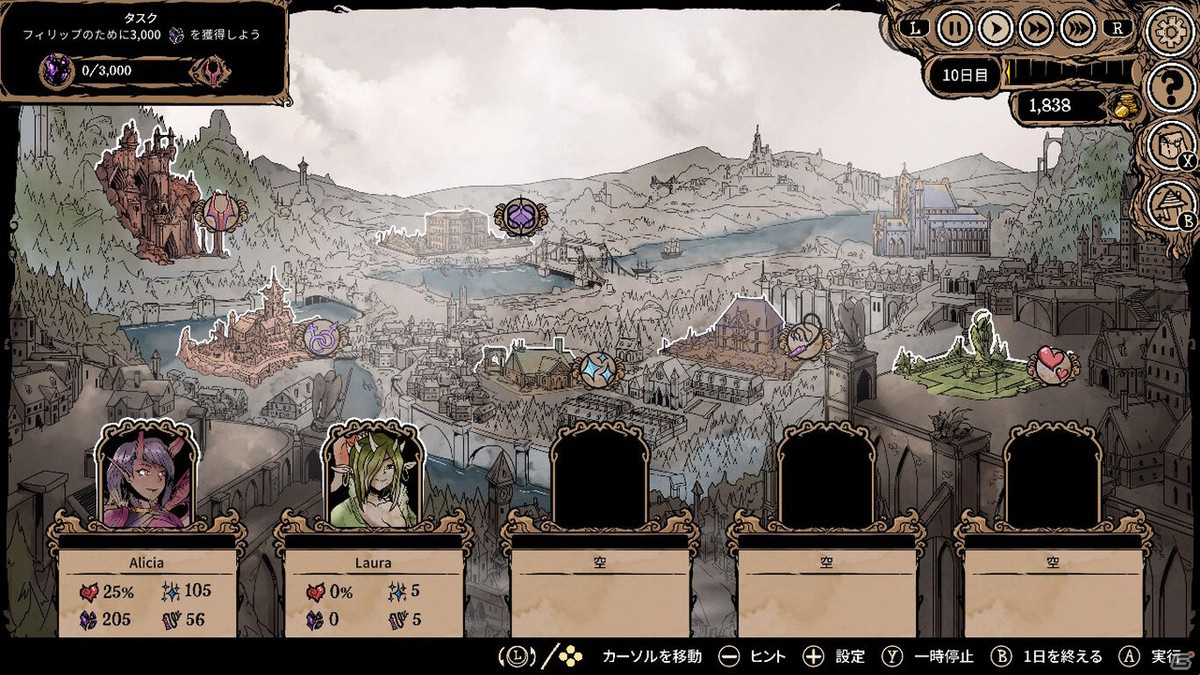 恋愛と錬金術、経営の3要素が悪魔合体したシミュレーションゲーム「My Lovely Wife」が配信開始！の画像5