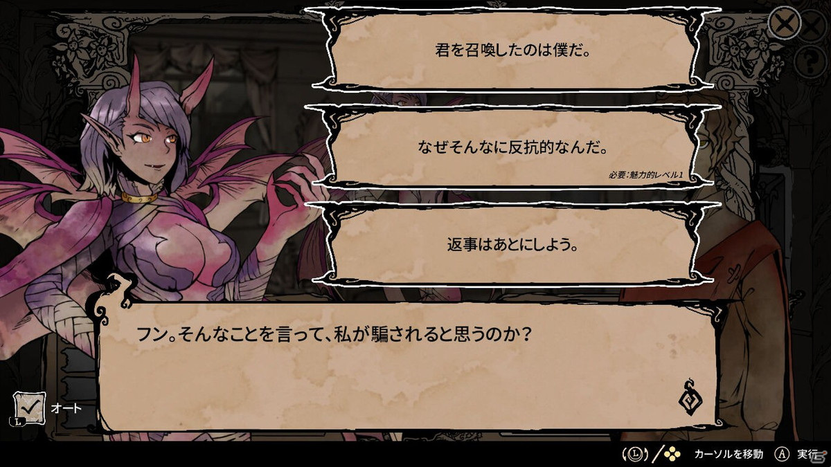 恋愛と錬金術、経営の3要素が悪魔合体したシミュレーションゲーム「My Lovely Wife」が配信開始！の画像7