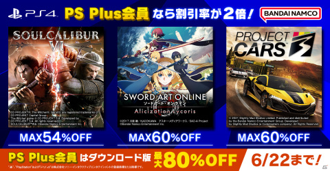「ドラゴンボール ファイターズ」が61％OFFなどバンダイナムコエンターテインメントのPS4/Switch向けタイトルを対象としたセールが開催！の画像1
