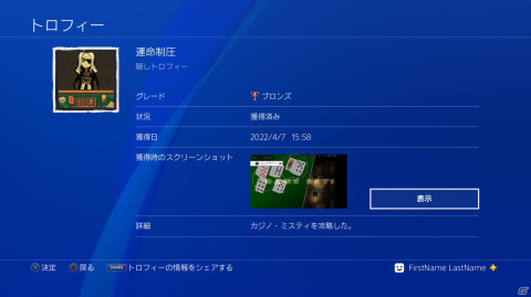 これは、悪魔と少女、そして仲間たちの復讐譚――PS4版「被虐のノエル」が配信開始！の画像5