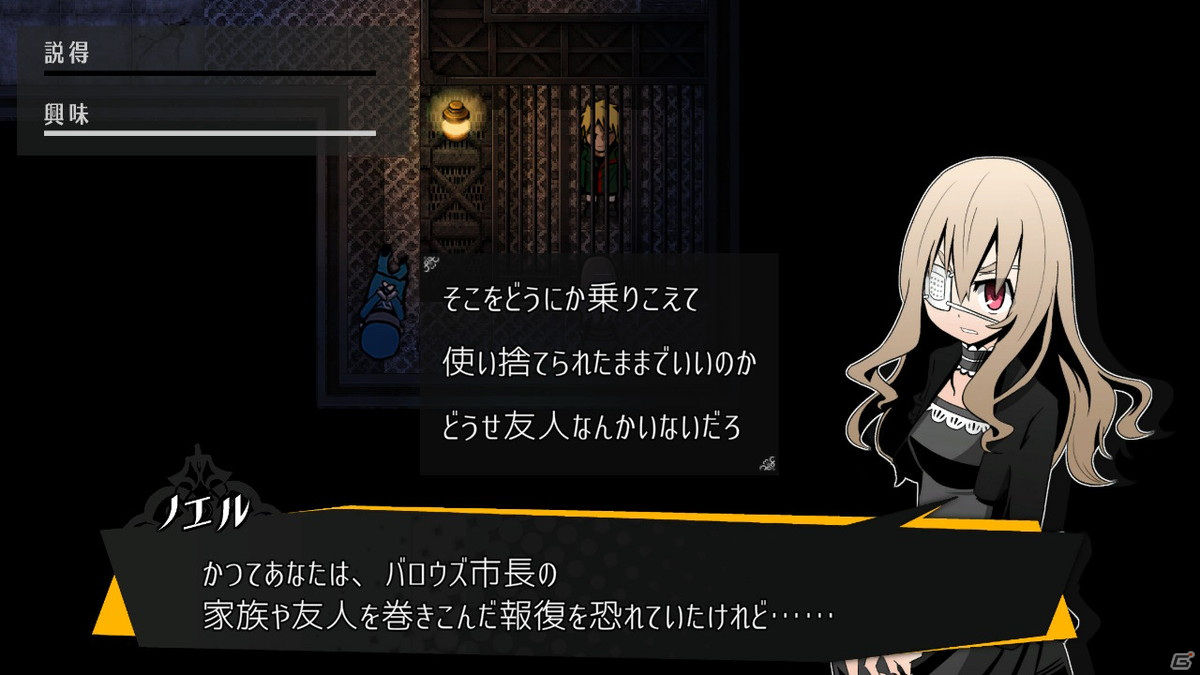 これは、悪魔と少女、そして仲間たちの復讐譚――PS4版「被虐のノエル」が配信開始！の画像6