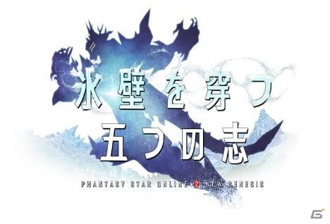 「PSO2 ニュージェネシス」にて新リージョン「クヴァリス」やメインストーリー3章を追加する大型アップデートが実施！の画像1