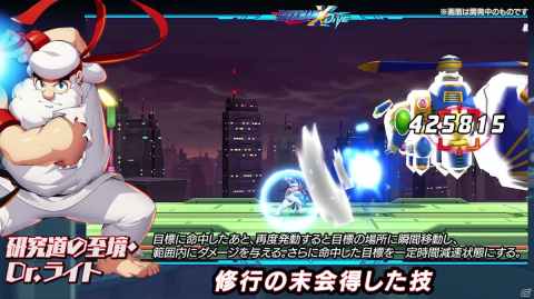 ロックマンX DiVE」ライト博士がプレイアブル参戦！DiVEフェス「研究道