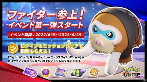 「Pokémon UNITE」のシーズン8「チャンピオンスタイル-カイリュー」が6月9日よりスタート！の画像3