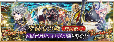 「FGO」期間限定サーヴァントとして★5ジェームズ・モリアーティ（ルーラー）が登場するピックアップ召喚が開始！の画像1