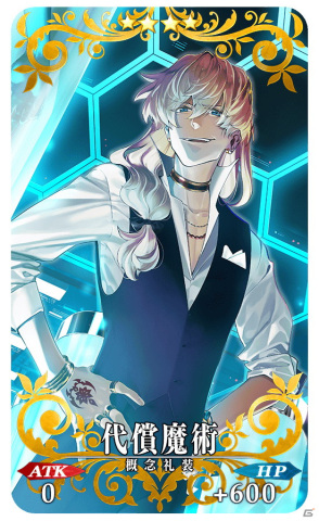 FGO」期間限定サーヴァントとして☆5ジェームズ・モリアーティ