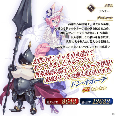 「FGO」期間限定サーヴァントとして★5ジェームズ・モリアーティ（ルーラー）が登場するピックアップ召喚が開始！の画像4