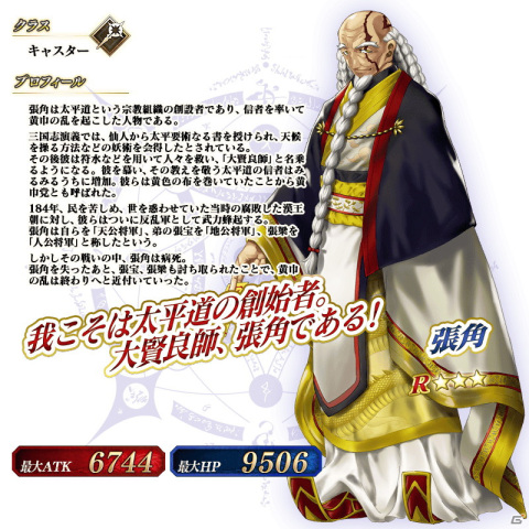 「FGO」期間限定サーヴァントとして★5ジェームズ・モリアーティ（ルーラー）が登場するピックアップ召喚が開始！の画像6