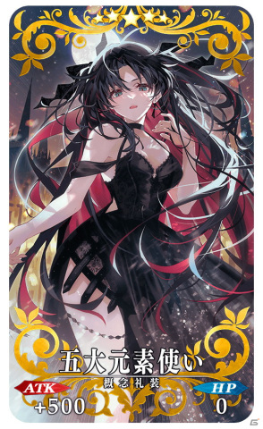 fgo fate/grand order モリアーティ（ルーラー） FGO」期間限定サーヴァントとして☆5ジェームズ・モリアーティ