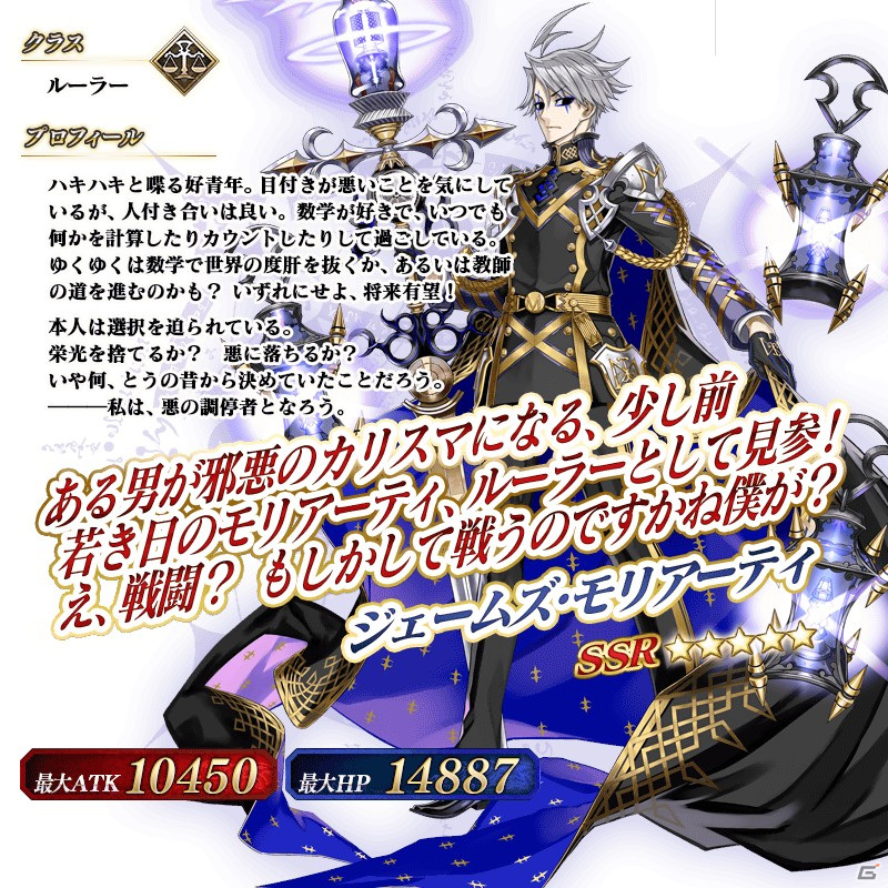 fgo モリアーティ 販売済み フィギュア