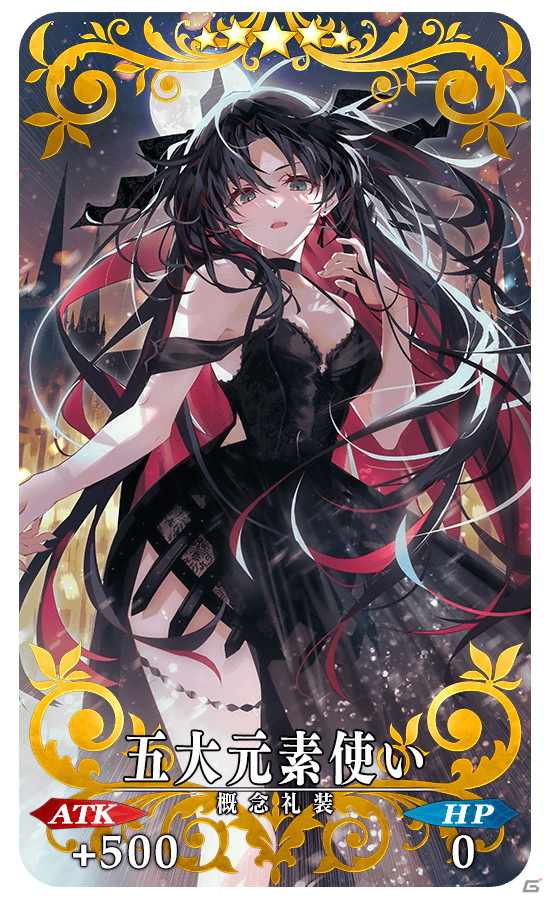 「FGO」期間限定サーヴァントとして★5ジェームズ・モリアーティ（ルーラー）が登場するピックアップ召喚が開始！の画像8