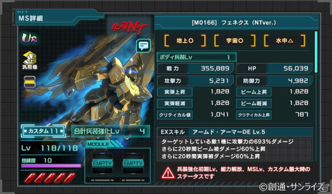 「機動戦士ガンダム U.C. ENGAGE」にて「ハーフアニバーサリー限定ガシャ」が開催！の画像3