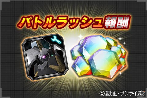 「機動戦士ガンダム U.C. ENGAGE」にて「ハーフアニバーサリー限定ガシャ」が開催！の画像6