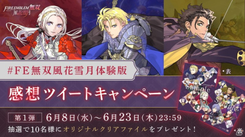 「ファイアーエムブレム無双 風花雪月」序章が丸ごとプレイ可能な体験版が配信開始！セーブデータは製品版へ引き継ぎ可能の画像9