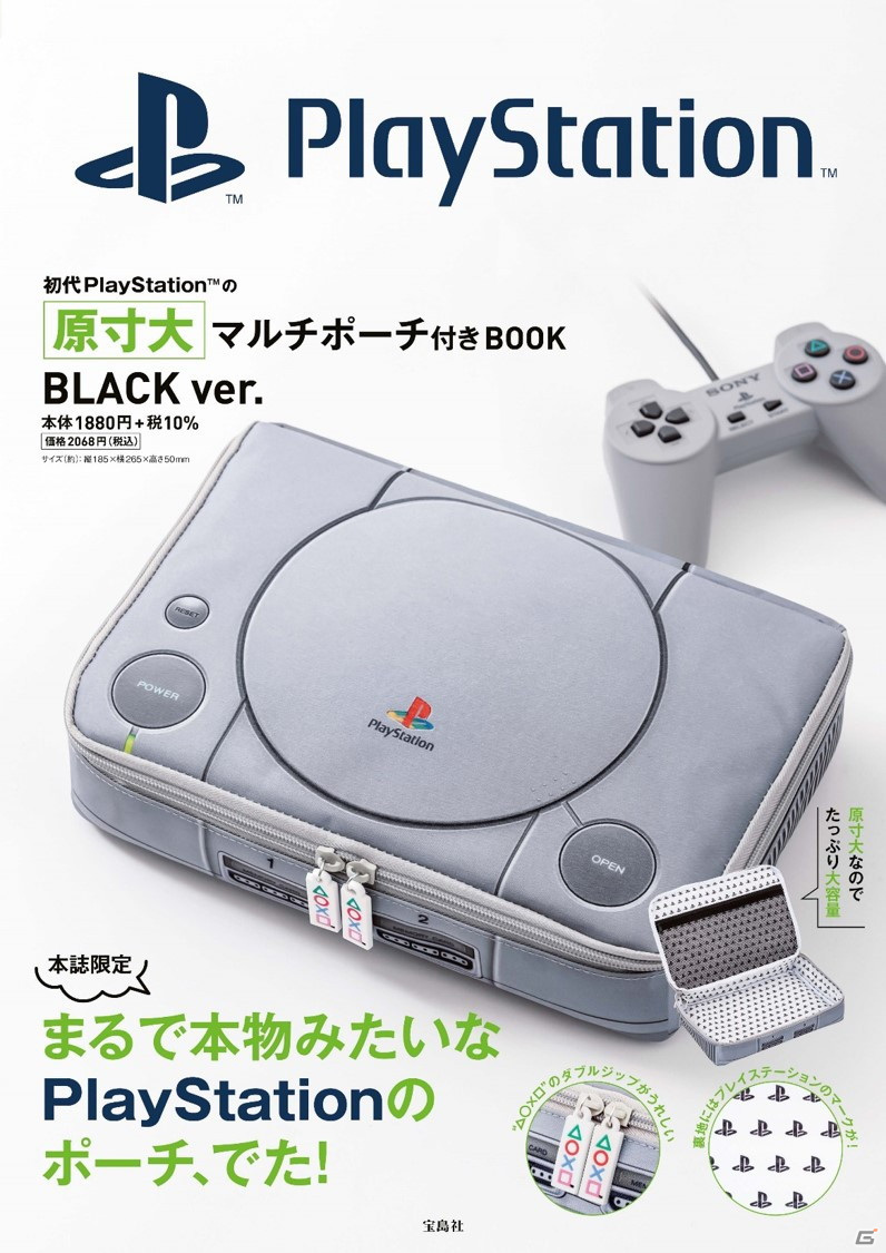 「初代PlayStationの原寸大マルチポーチ付きBOOK」が6月13日に発売！著名人が選ぶ好きなソフト3選などの紹介もの画像8