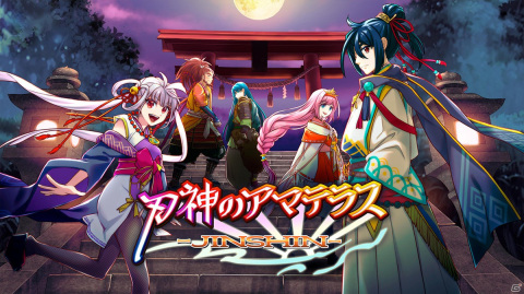 KEMCOの新作RPG「刃神のアマテラス」がiOS/Android向けに配信開始！鬼人や妖獣らと戦いを繰り広げる神話ファンタジーの画像1