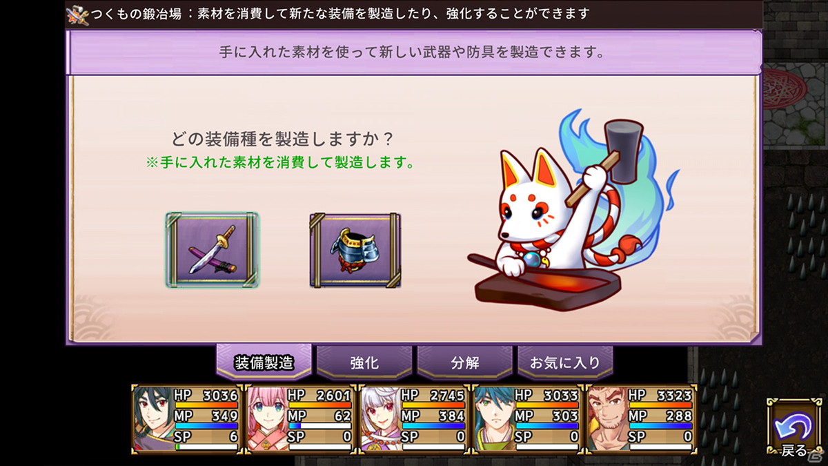 KEMCOの新作RPG「刃神のアマテラス」がiOS/Android向けに配信開始！鬼人や妖獣らと戦いを繰り広げる神話ファンタジーの画像6