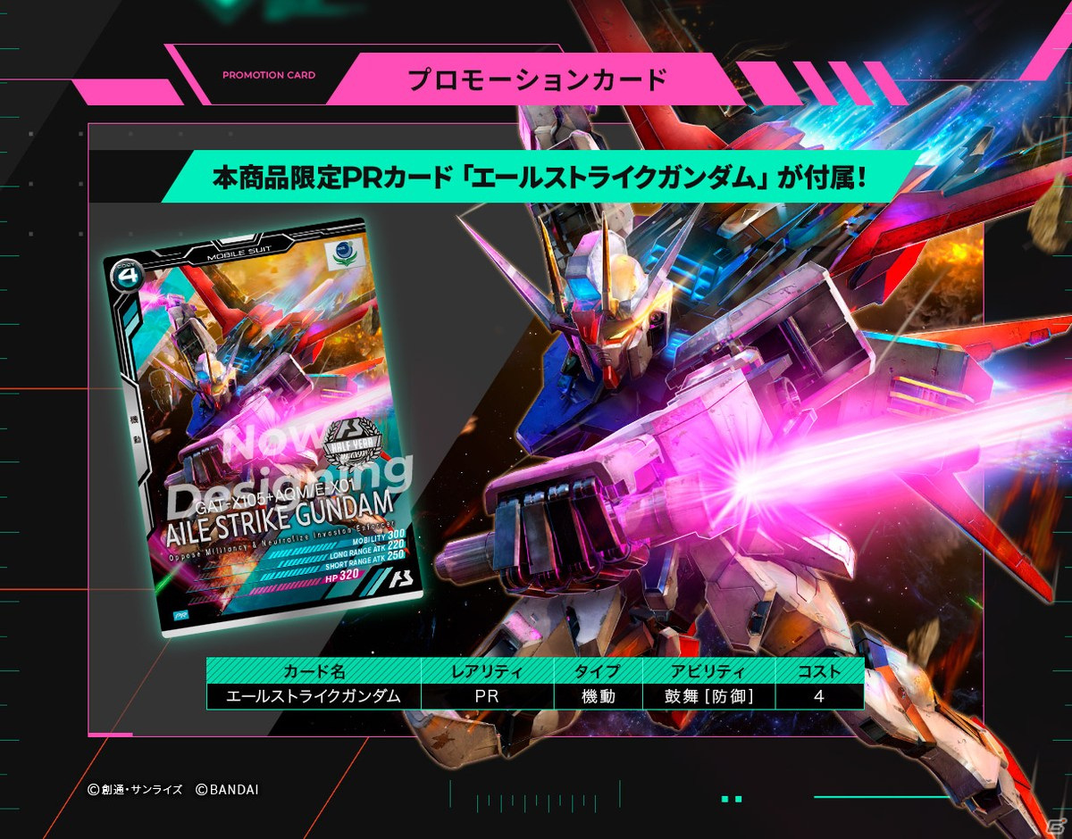 機動戦士ガンダム 9ポケットバインダーセット　ハーフアニバーサリー ハーフイヤーアニバーサリー記念「機動戦士ガンダム アーセナル