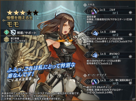 「シン・クロニクル」南方大騎士団長リーハンの新ストーリーが楽しめる外伝「焔の心臓は脈打ちて」が実装！の画像5