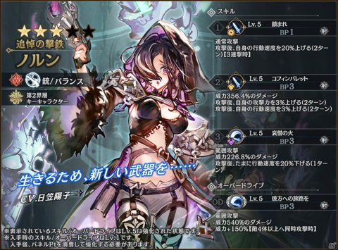 「シン・クロニクル」南方大騎士団長リーハンの新ストーリーが楽しめる外伝「焔の心臓は脈打ちて」が実装！の画像6