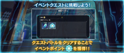 「N-INNOCENCE-」にて青属性アバターの強化アイテムを獲得できるイベント「聖区域ブルー・バルク」が開催中！の画像3