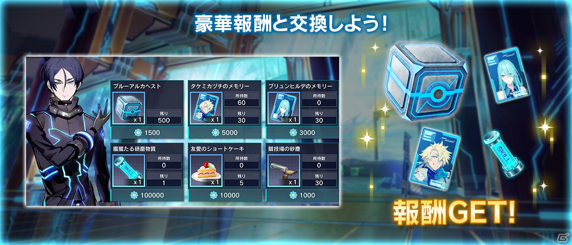 「N-INNOCENCE-」にて青属性アバターの強化アイテムを獲得できるイベント「聖区域ブルー・バルク」が開催中！の画像4