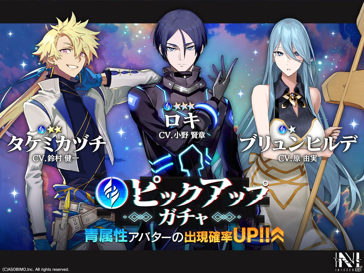 「N-INNOCENCE-」にて青属性アバターの強化アイテムを獲得できるイベント「聖区域ブルー・バルク」が開催中！の画像5