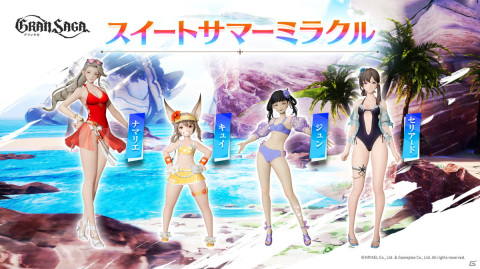 「グランサガ」の水着衣装第二弾「スイートサマーミラクル」が登場！アーティファクトの確率UP召喚もの画像2
