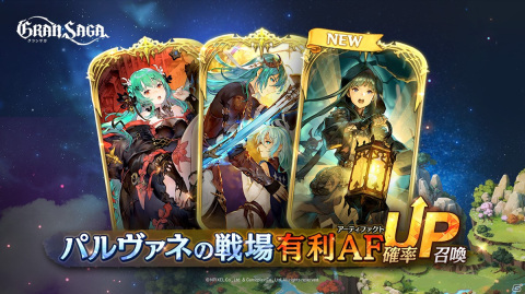 「グランサガ」の水着衣装第二弾「スイートサマーミラクル」が登場！アーティファクトの確率UP召喚もの画像4