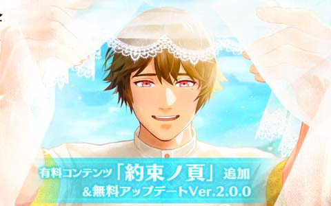 縁がわ男子とけものたん の有料コンテンツと無料アップデートver 2 0 0が7月7日に配信決定 Gamer