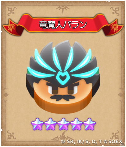 「ドラゴンクエストけしケシ！」でアニメ「ドラゴンクエスト ダイの大冒険」イベント第3弾が開催！の画像2
